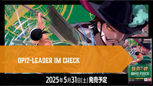OP12-Leader im Check